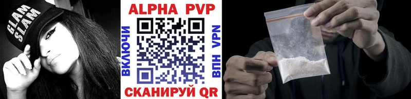 Alfa_PVP VHQ  купить  сайты  Видное 