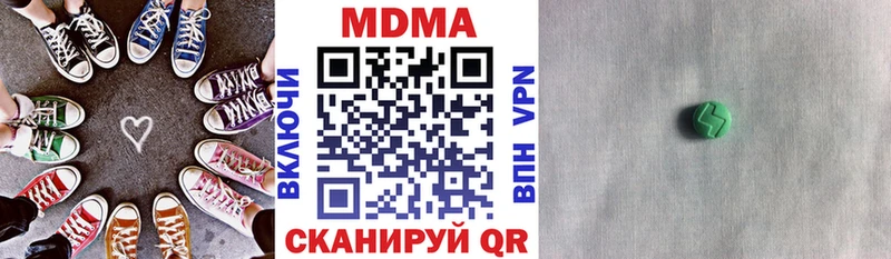 МДМА VHQ  маркетплейс состав  Видное 