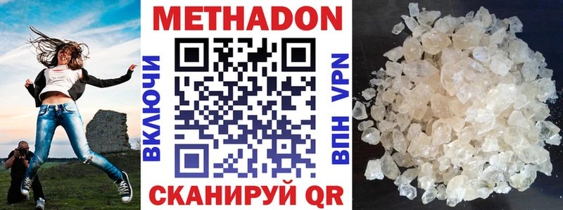 МЕТАДОН белоснежный  mega ТОР  Видное 
