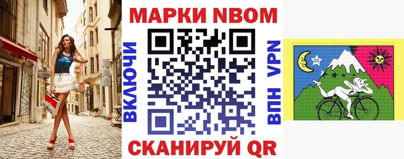 хочу наркоту  Видное  Марки 25I-NBOMe 1,8мг 
